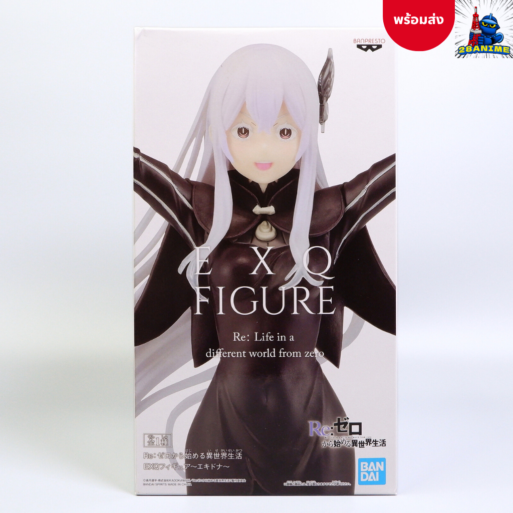 (พร้อมส่ง) Re:Zero − Starting Life in Another World - Echidna - EXQ Figure (Bandai)