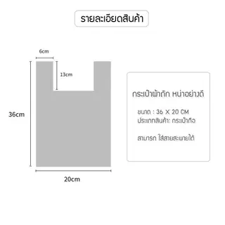 กระเป๋าถือลําลอง ผ้าถัก ลายสก๊อต แฮนด์เมด ใช้ซ้ําไดฺ้ รุ่นB33