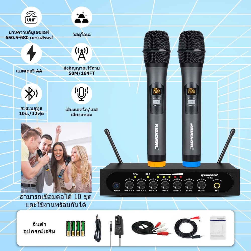 ไมโครโฟนมือถือไร้สายรองรับไมโครโฟนได้สูงสุด 10 ตัวที่ใช้งานพร้อมกัน มีฟังก์ชั่นบลูทูธ แบตเตอรี่ AA เหมาะสำหรับร้องเพลง