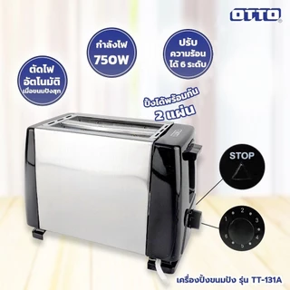 OTTO เครื่องปิ้งขนมปัง 2 แผ่น รุ่น TT-131A