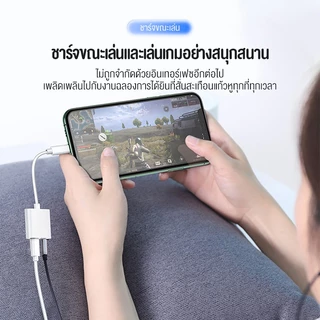 BASIKE ตัวแปลง 2 in 1 Headphone adapter สายแปลงหูฟัง หางหนู iP aux 3.5mm ชาร์จและอะแดปเตอร์เสียง