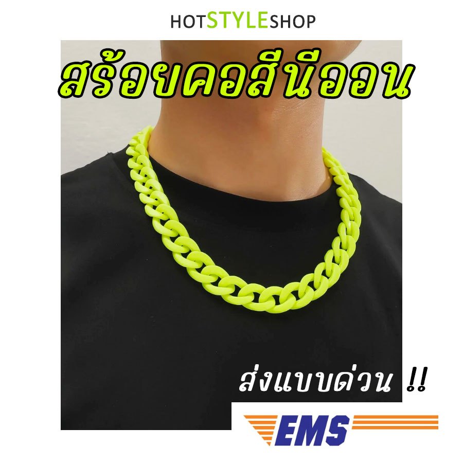 สร้อยคอสีนีออนสะท้อนแสง เรืองแสงเมื่อกระทบไฟแบล็คไลท์ สร้อยคอโซ่ฮิปฮอปสตรีท สำหรับงานปาร์ตี้เรืองแสง