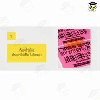 สติ๊กเกอร์บาร์โค้ด สติ๊กเกอร์ความร้อนสี 50x30 60x40 mm Lable กระดาษความร้อนแบบสี เลเบล ไม่ใช้หมึก