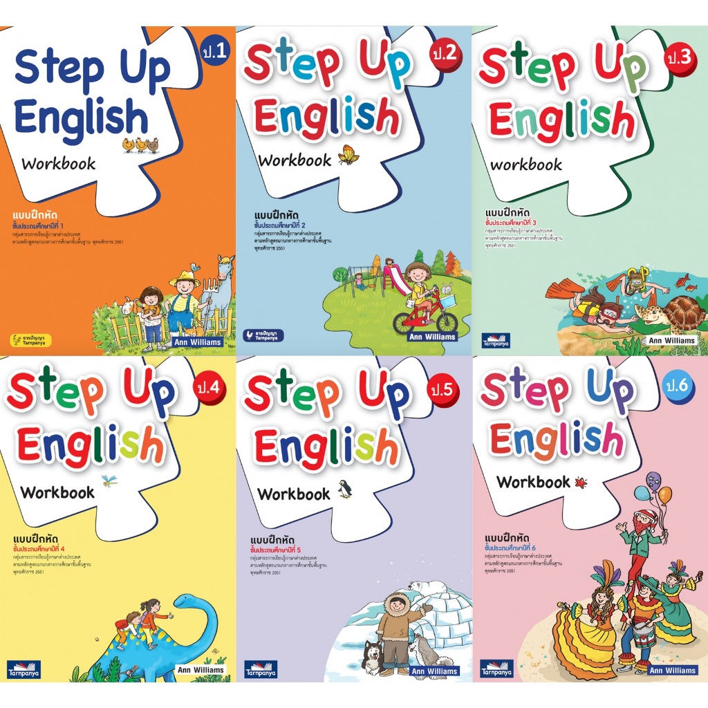 Step Up English Work Book ป.1-ป.6 (ธารปัญญา)
