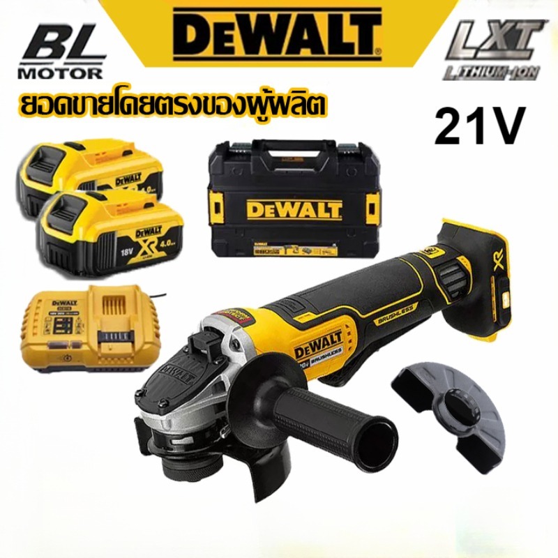 DEWALT เครื่องเจียรไร้สาย 21V เครื่องบดมุมไฟฟ้าลิเธียมเครื่องตัดแบบไม่มีแปรงแบบชาร์จไฟได้มือบดล้อเครื่องบดมือไฟฟ้า