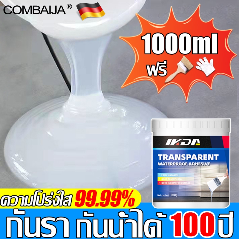 ซื้อ 🏠แห้งเร็วภายใน 1s🏠กาวกันน้ำแบบใส 1000g กาวอุดรอยรั่ว ส่งแปรง กาวกันรั่วซึม กาวใสกันน้ำซึม น้ำยากันรั่วซึม กาวใสทากันรั่ว