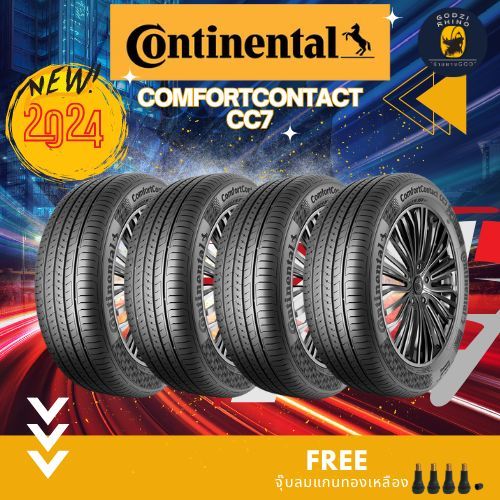 CONTINENTAL รุ่น CC7 185/55 R15 195/60 R15 215/60 R16 ยางใหม่ปี 23-24 (ราคาต่อ 4 เส้น) แถมฟรีจุ๊บลมต