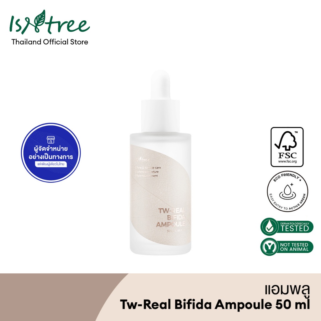 ISNTREE แอมพลู Tw-Real Bifida Ampoule 50 มล.
