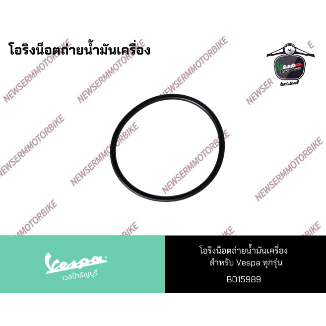 โอริงน็อตถ่ายน้ำมันเครื่อง ของเเท้เบิกศูนย์
