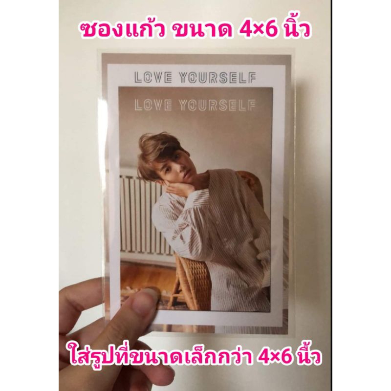 ขนาด 4×6 นิ้ว ซองแก้วใส่รูปภาพ ถุงแก้วใส่รูปถ่าย