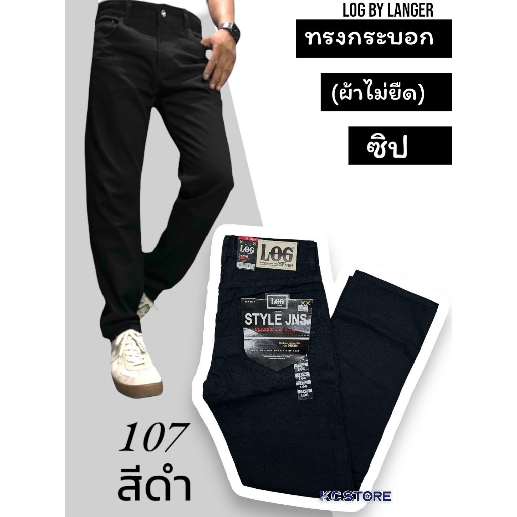 *[ลดล้างสต็อค]No.107 ขายาวชิโน่ผ้าสี ผ้าไม่ยืด เป้าซิป ทรงกระบอก
