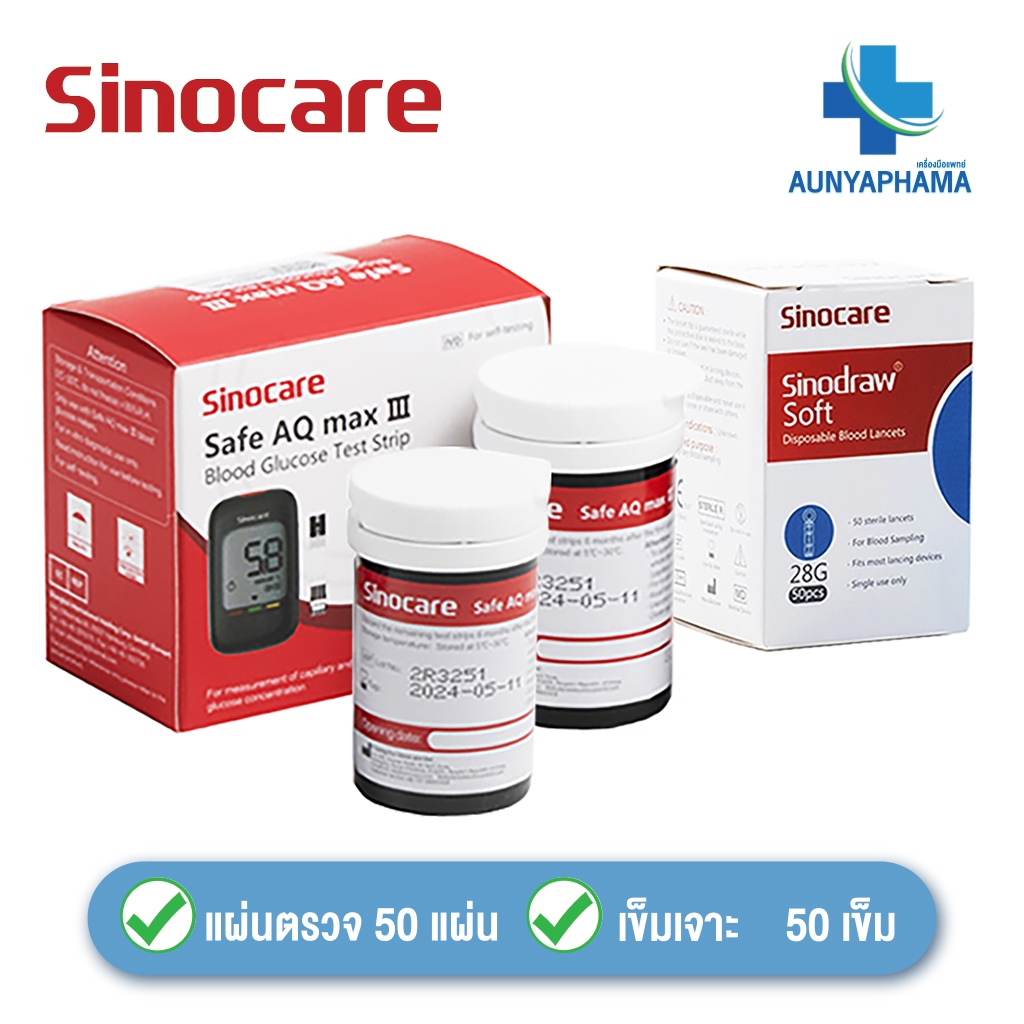 ชุดแผ่นตรวจ+เข็ม 🔥ส่งด่วน🔥วัดน้ำตาล SINOCARE Safe AQ MAX III