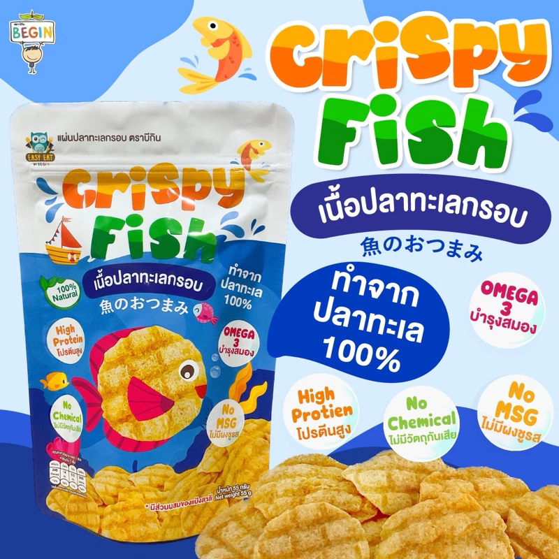 คอนเฟรคปลาทะเลกรอบ 100% ไม่มีผงชูรส ไม่วัตถุกันเสีย thumbnail 9