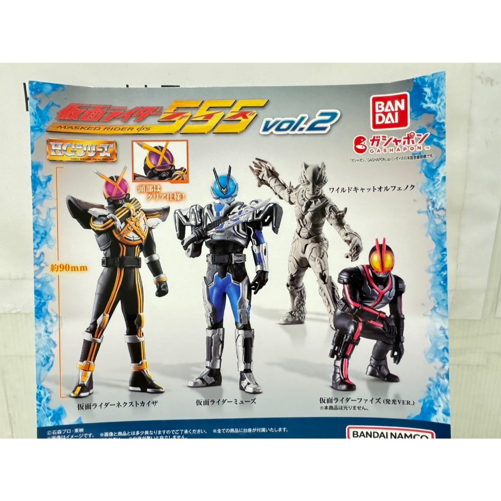 HG Kamen Rider 555 Vol.2 Kamen Rider Faiz มาสค์ ไรเดอร์ ไฟซ์ ไคสะ อัลเฟนอค