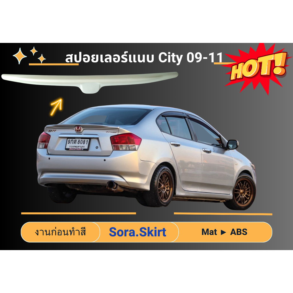 Spoiler (ก่อนทำสี) 🌟 City 2009 - 11
