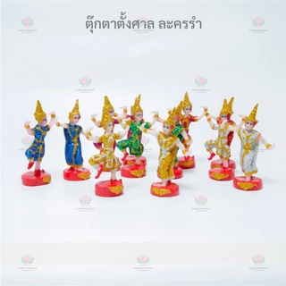 ตุ๊กตาตั้งศาล ขนาดเล็ก กากเพชร ชายหญิง ละครรำ ช้างม้า