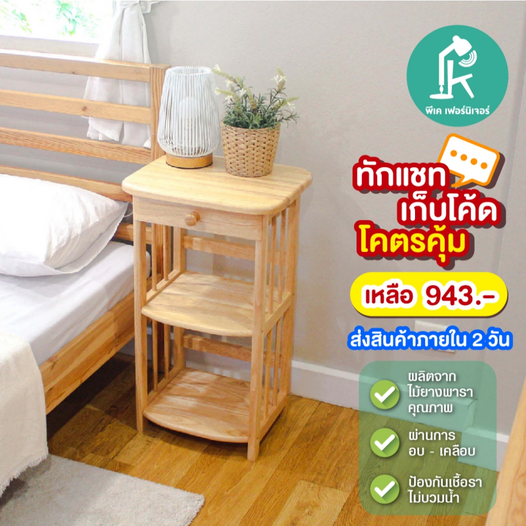 [ซื้อในLiveลดเหลือ 1,079]ชั้นวางของข้างเตียง ตู้ข้างเตียง ตู้หัวเตียงไม้ยางพารา โต๊ะข้างโซฟา