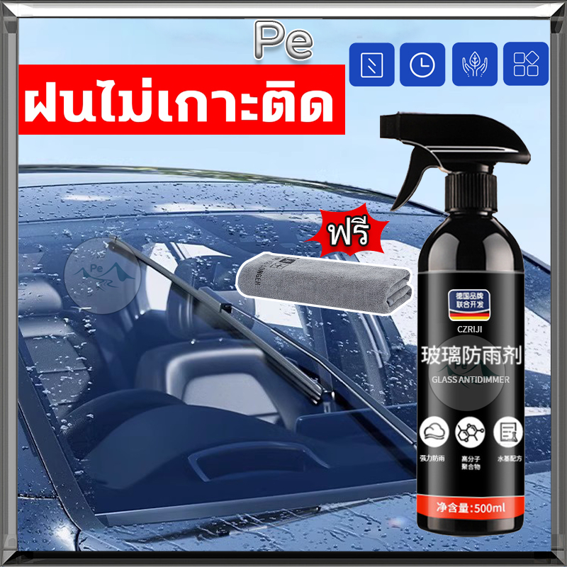 น้ำยาเคลือบกระจก น้ำยาเช็ดกระจกรถยนต์ น้ำยาเคลือบกระจกรถ 500ml สูตรเข้มข้น ไม่ผสมน้ ป้องกันคราบสกปรก ติดทนนาน ทนการชะล้า