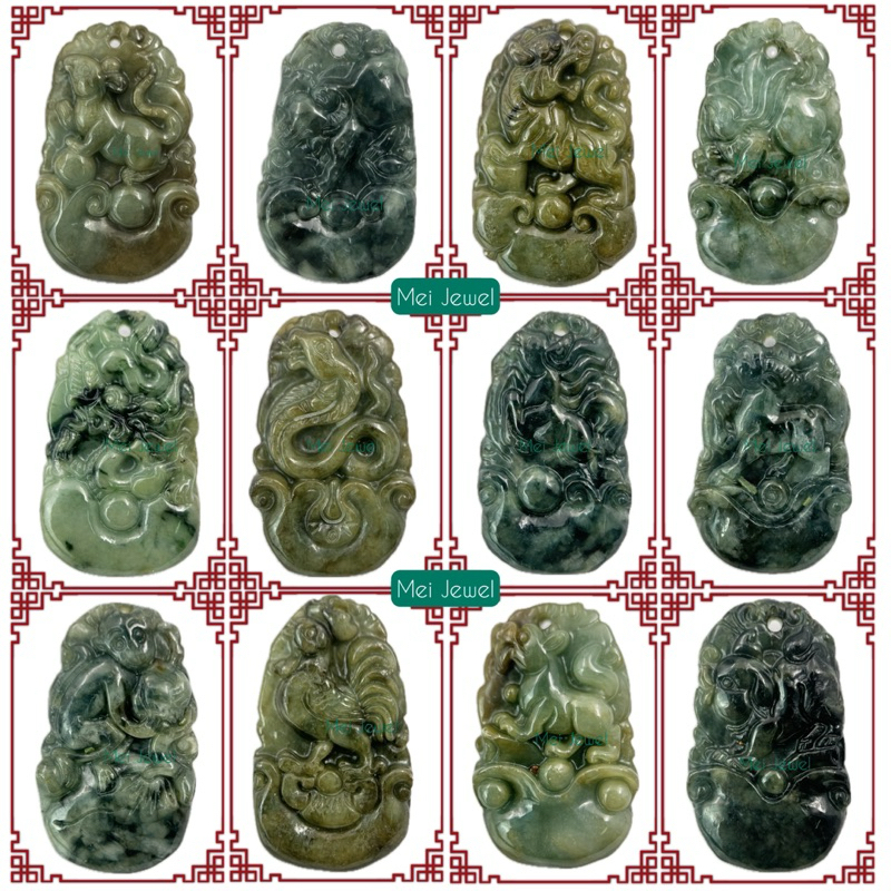 Jadeite Jade Type A จี้12นักษัตร จี้หยกเจไดท์ หยกพม่าแท้