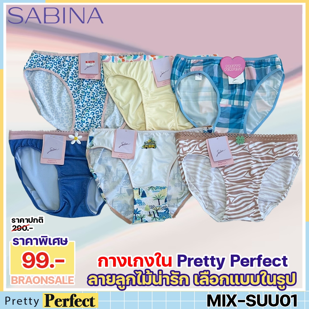รหัส MIX-SUU02 SABINA กางเกงชั้นใน รุ่น PRETTY PERFECT HU