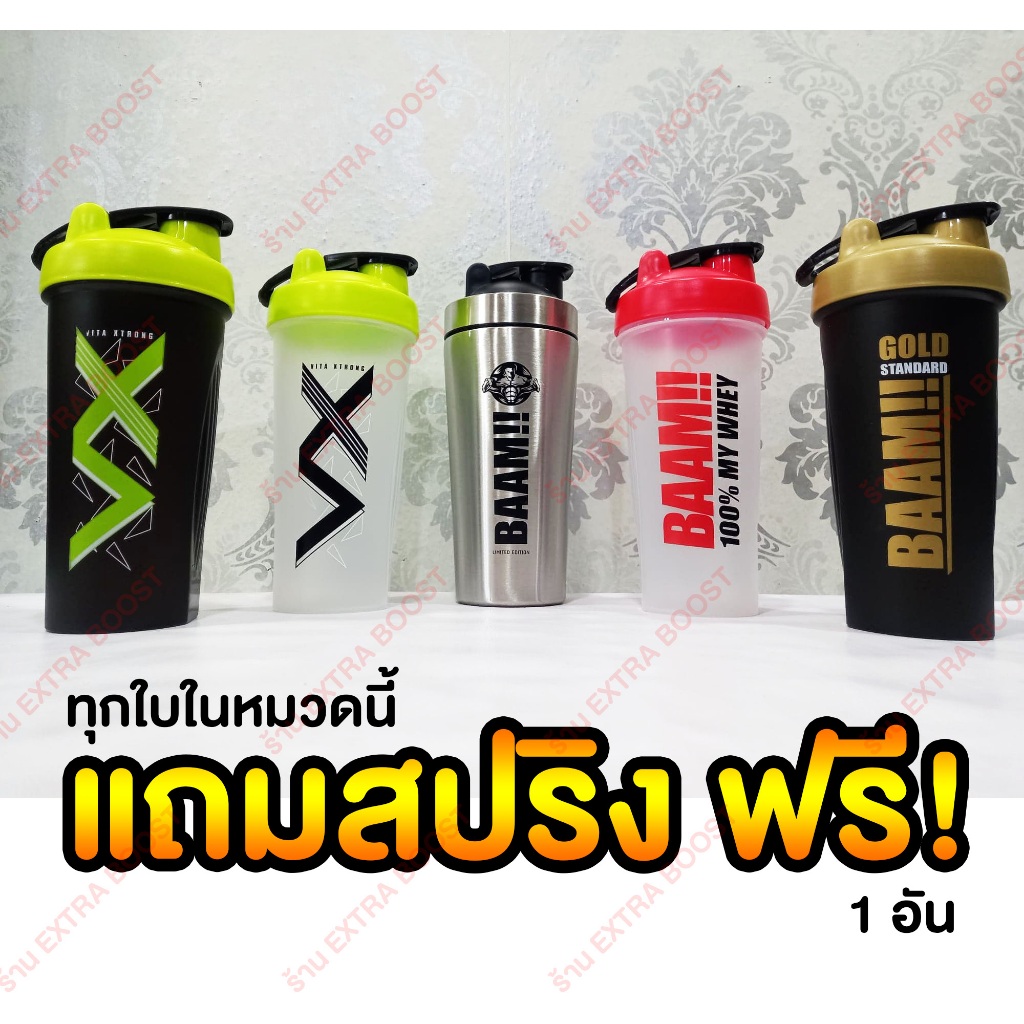 แก้วเวย์ / กระบอกเชคเวย์ รุ่นพิเศษ และอื่นๆ