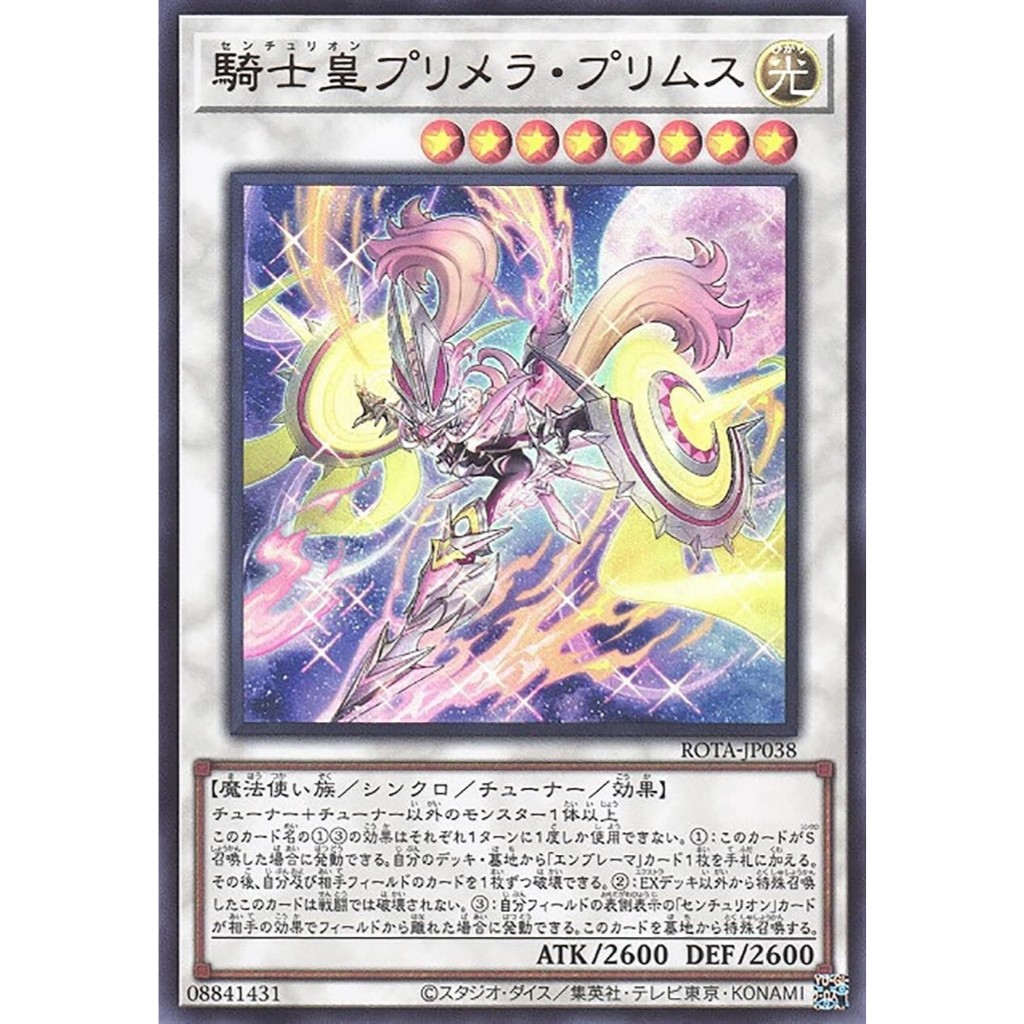 Yugioh [ROTA-JP038] Centur-Ion Primera Primus (Ultra Rare) การ์ดยูกิแท้ถูกลิขสิทธิ์