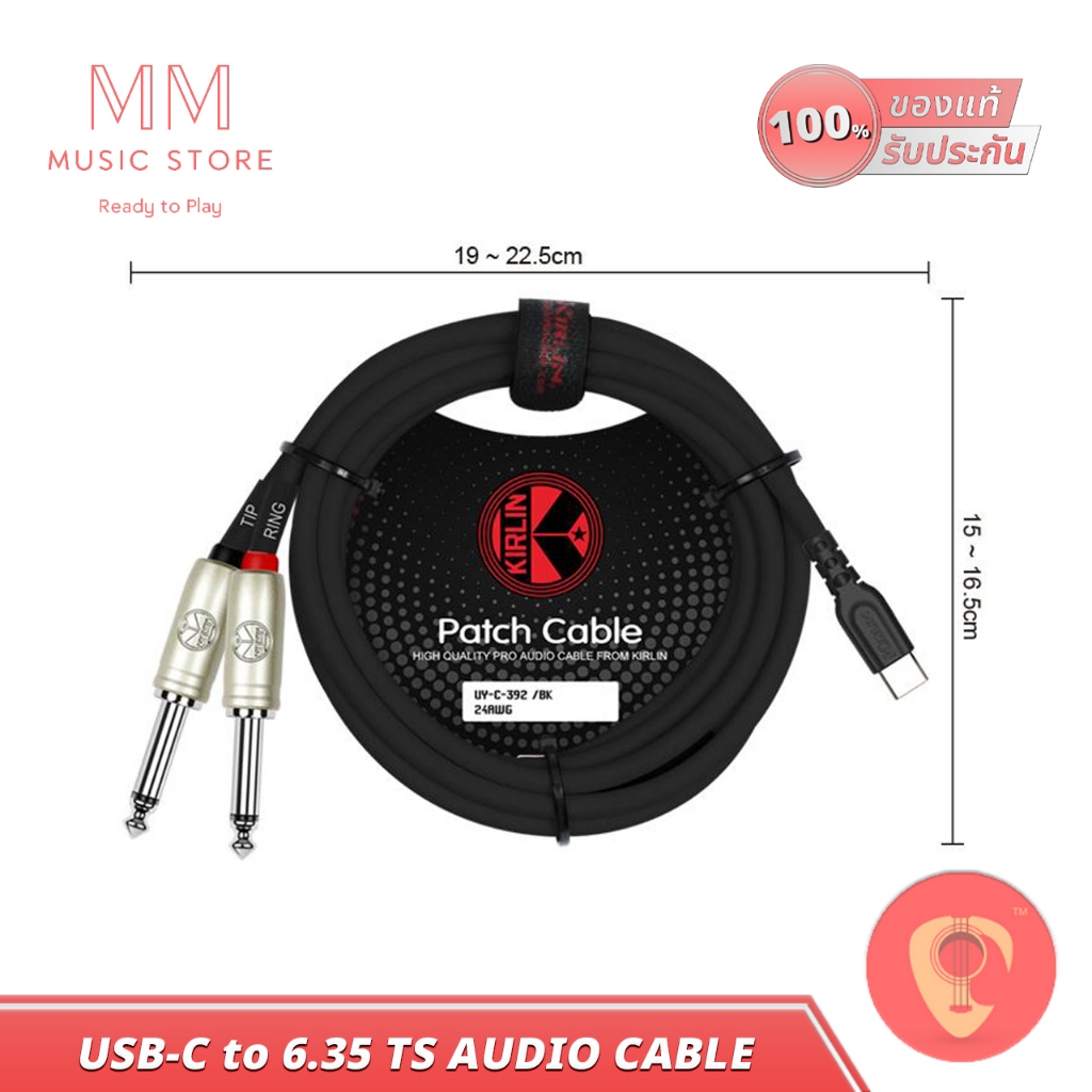 KIRLIN UY-C 392 สายแจ็ค Y 1ออก2 USB typeC to 6.35 TS สเตอริโอ เครื่องเสียง Patch Audio Jack Cable