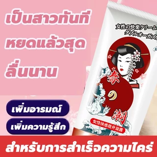 เจลหล่อลื่น 50ml กระตุ้น ความรู้สึก ผู้หญิงสูตรอ่อนโยน ผู้หญิง นำ้ยาหล่อลื่น เจลหล่อลื่นผู้หญง ​เจลกระตุ้นอารมณ์ Orgasm