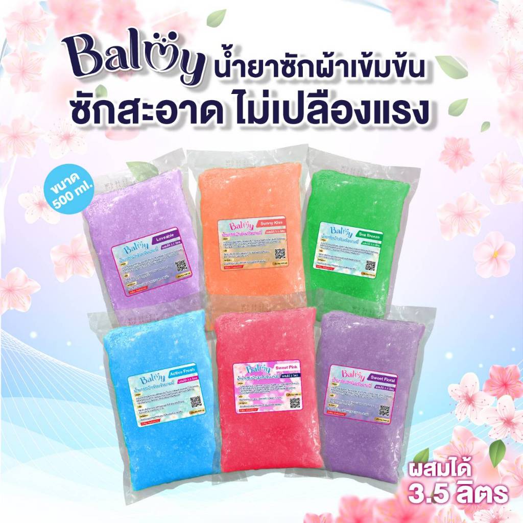 เซ็ตน้ำยาซักผ้าเข้มข้นบามมี่Set X2 สุดคุ้ม (ผสมได้ 14 ลิตร)