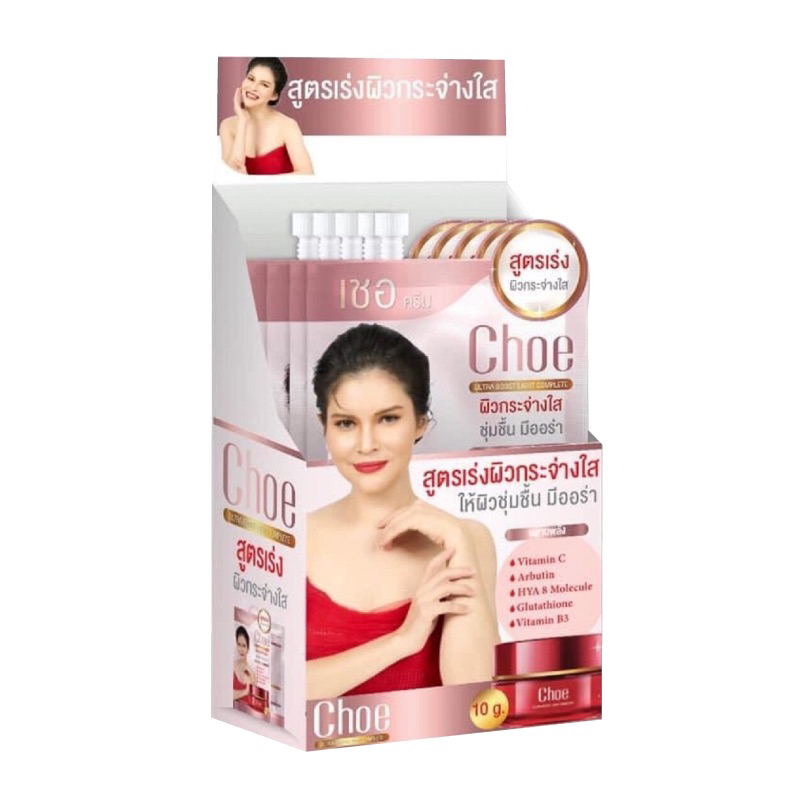 Choe cream เชอ ครีม 6 ซอง บำรุงผิวหน้า เพื่อผิวกระจ่างใส 1กล่อง