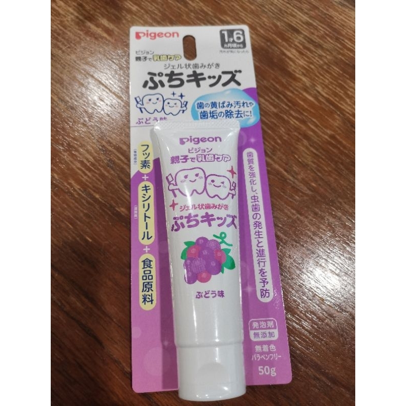 Pigeon🇯🇵ยาสีฟันเด็ก พีเจ้น Kids Gel Toothpaste ของแท้จากญี่ปุ่น grape