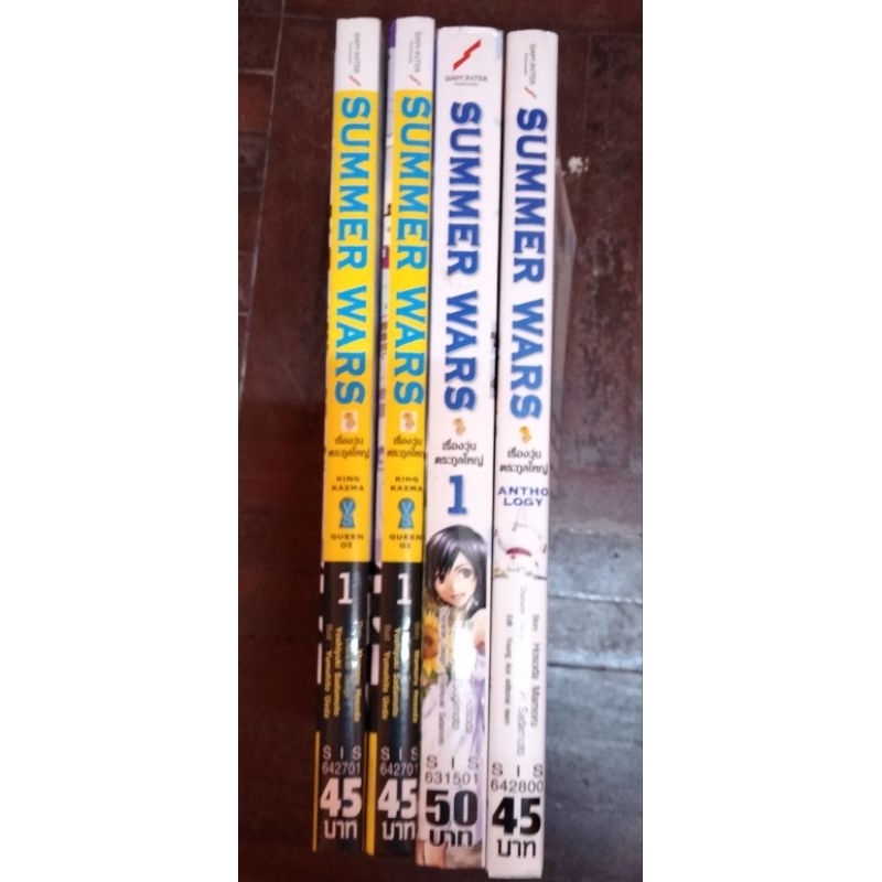 summer wars  เรื่องวุ่นตะกูลใหญ่  ขายแยกเล่ม //หนังสือมือสอง