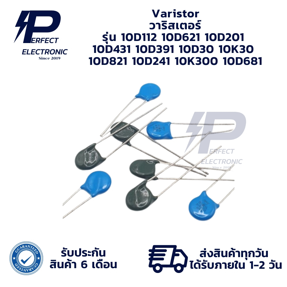 10D30 10D112 10D201 10D241 10D391 10D431 10D621 10D681 10D821 10K30 10K300 Varistor วาริสเตอร์ มีสินค้าพร้อมส่งในไทย