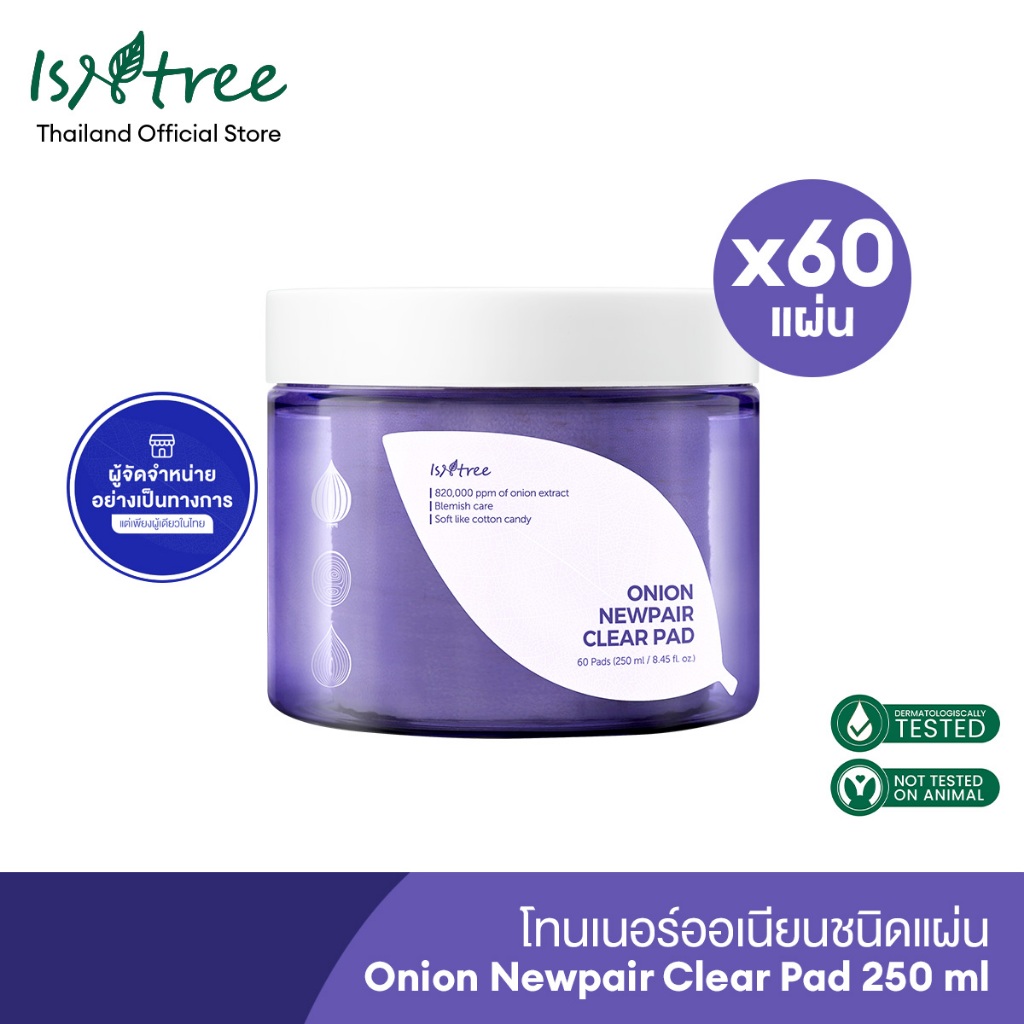 ISNTREE โทนเนอร์ออเนียนชนิดแผ่น Onion Newpair Clear Pad 250 มล. x 60 แผ่น