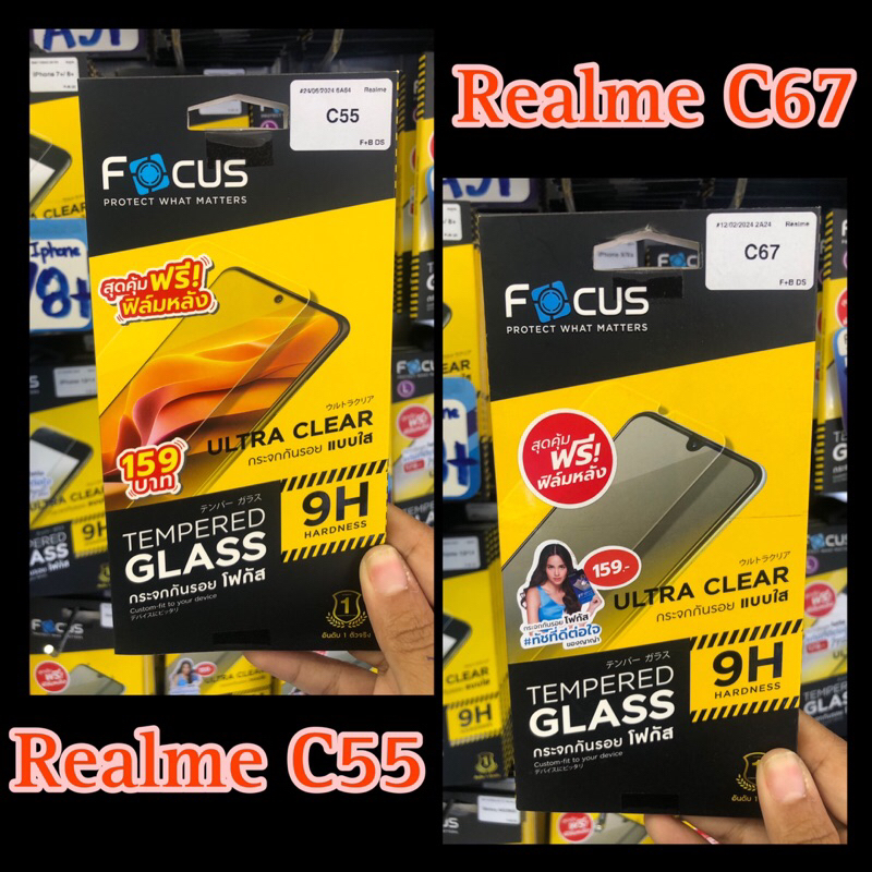 focus ฟิล์มกระจกแบบไม่เต็มจอ Realme C55,C67 *แถมฟรีฟิล์มหลังเครื่อง*