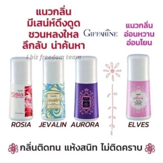โรลออน กิฟฟารีน โรลออนกลิ่นผู้ชายและกลิ่นผู้หญิง Roll on Giffarine
