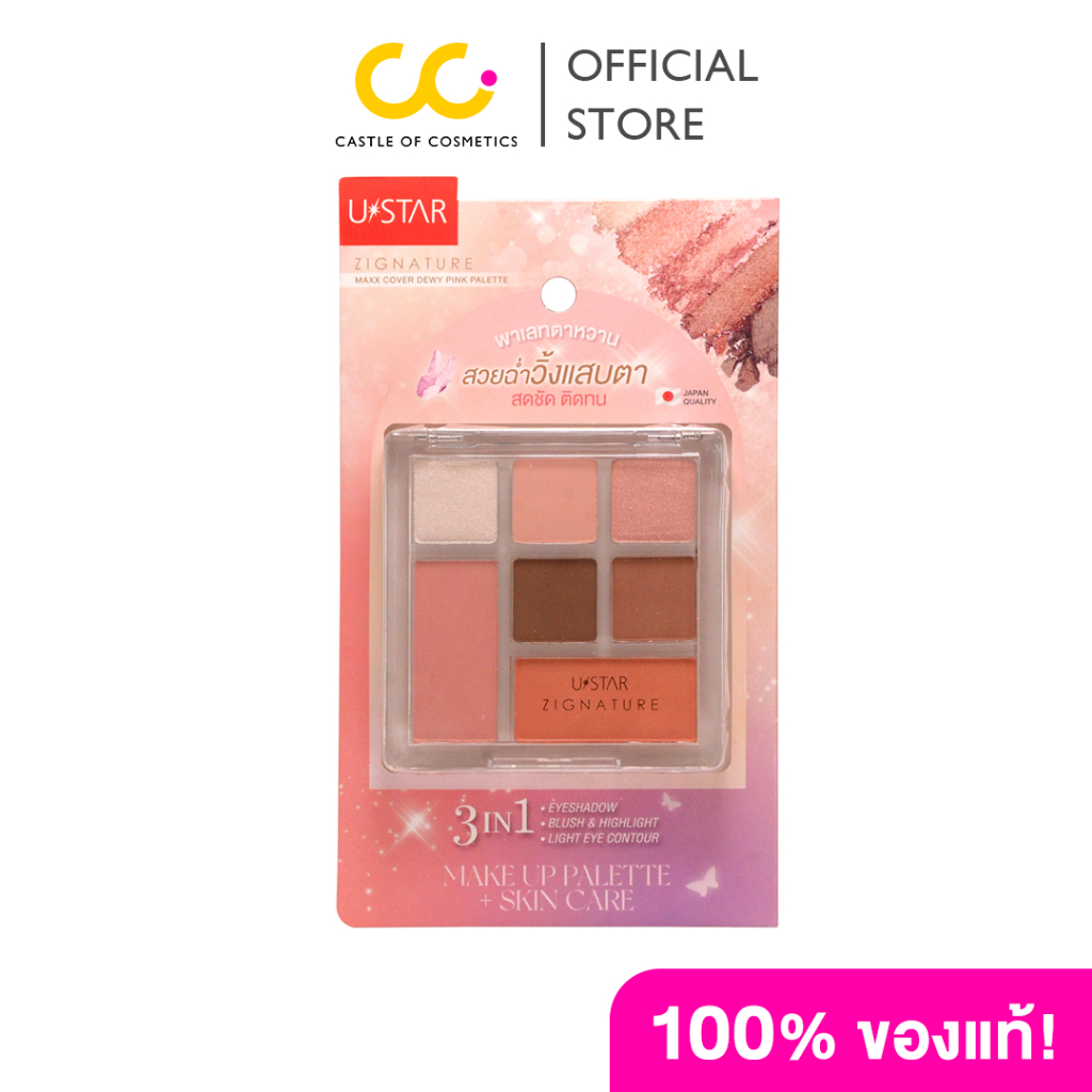Ustar Zignature Maxx Cover Dewy Pink Palette ยูสตาร์ พาเลทเมคอัพ all-in-one