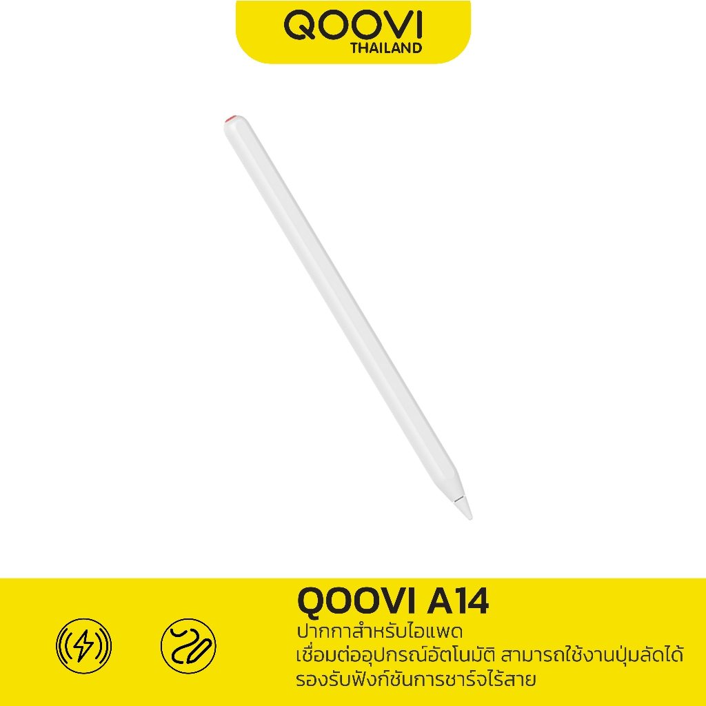 QOOVI รุ่น A14 ปากกาสไตลัส วางมือบนจอได้ ชาร์จไร้สาย Stylus Pen **โปรดอ่านรุ่นที่รองรับให้ละเอียด**
