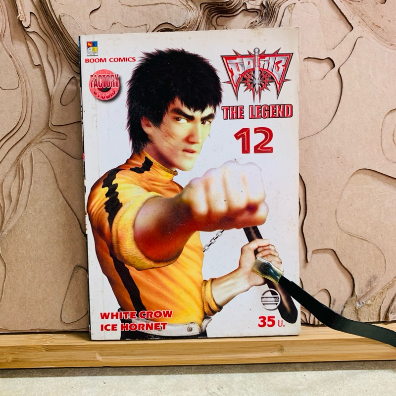 ฉ240 มีดที่3 THE LEGEND