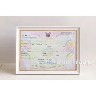 กรอบรูปใบ ภ.พ.20 (เท่านั้น) **ไม่ใช่ขนาด A4 (21x29.70 ซม.) ขนาดตรงใส่ภาพได้เลย พร้อมกระจก ฝาหลัง ขาตั้ง หูแขวนผนัง