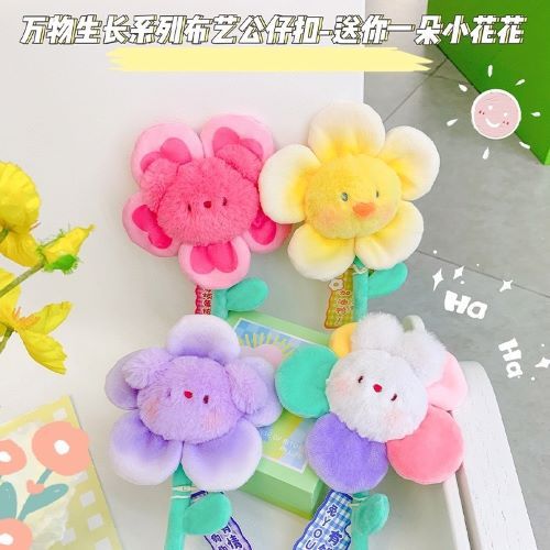 พวงกุญแจดอกไม้ ก้านดัดได้ ตุ๊กตาดอกไม้ดัดก้านได้ สินค้าจริง ตรงปก สีสวย น่ารัก พร้อมส่ง