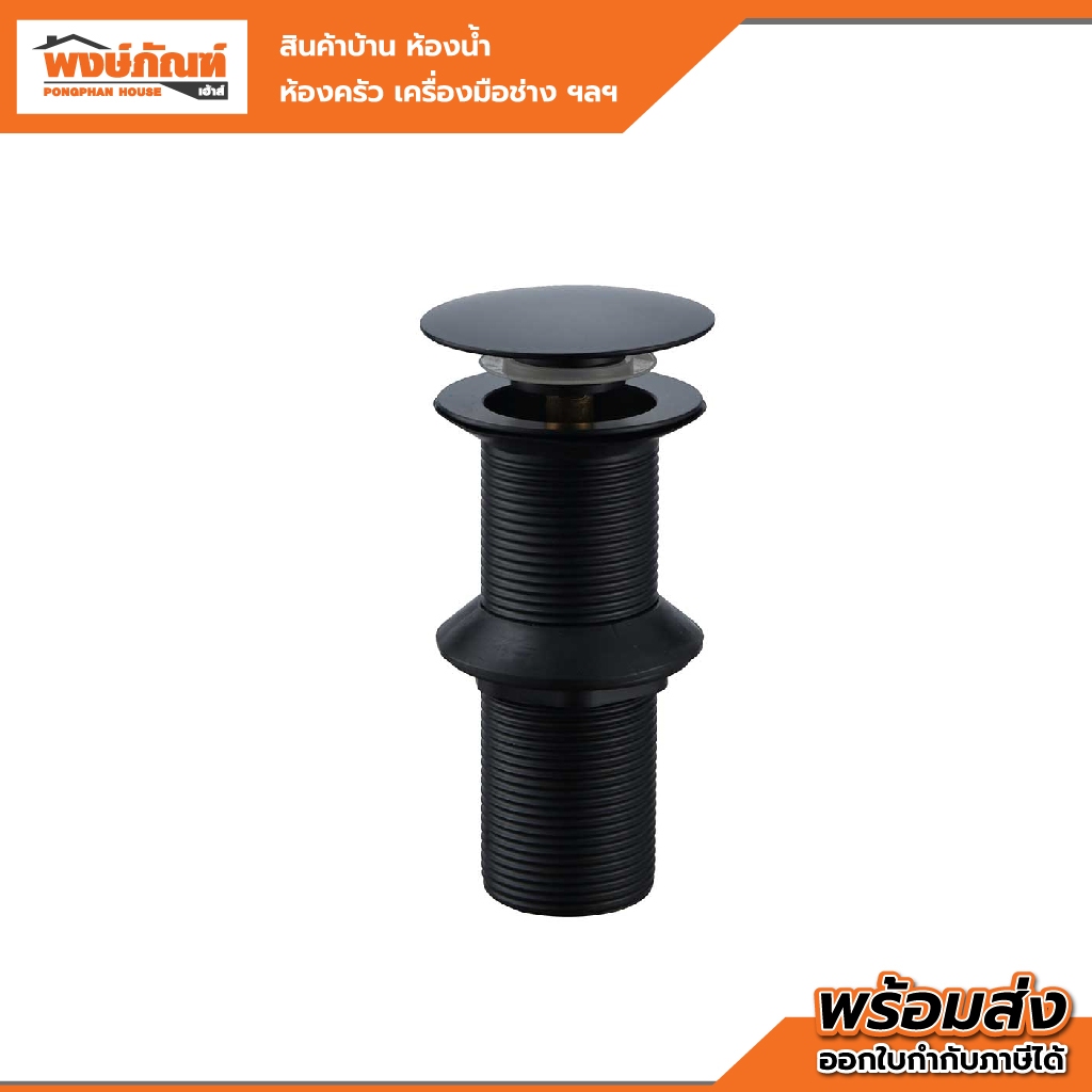 RASLAND สะดืออ่างล้างหน้าแบบไม่มีท่อน้ำล้น รุ่น RA K1112-K8888 สีดำ