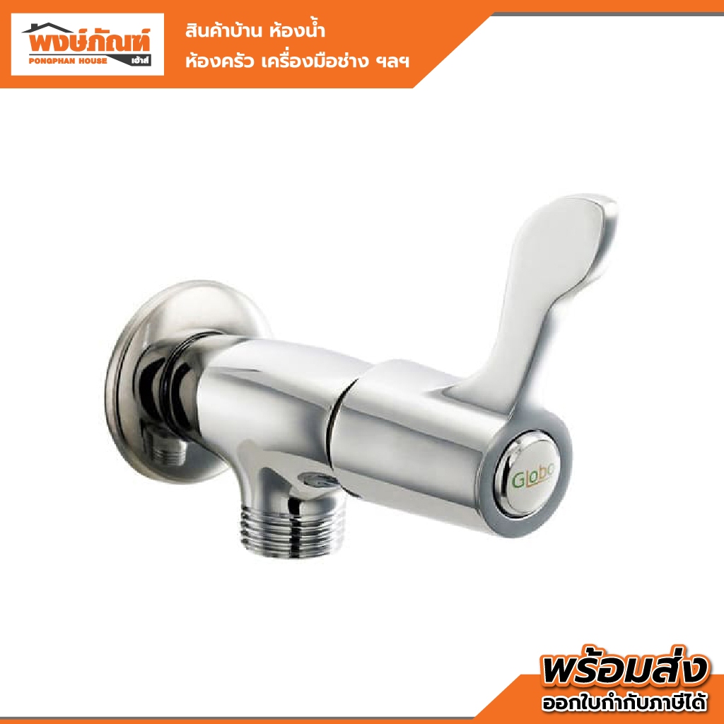 GLOBO ก๊อกฝักบัว CONTROL รุ่น GF-05-470-50