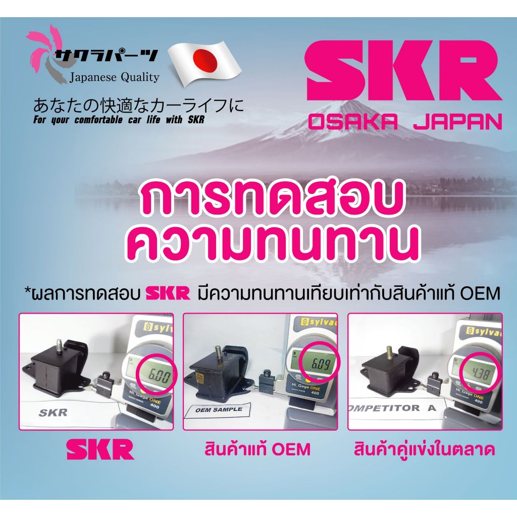 SKR ยางหุ้มเพลา นอก / ใน ฮอนด้า ซีวิค เอฟดี,Honda Civic FD 1.8L Made in Japan ราคา/คู่ SHOCVK-016 - รูปที่ 2