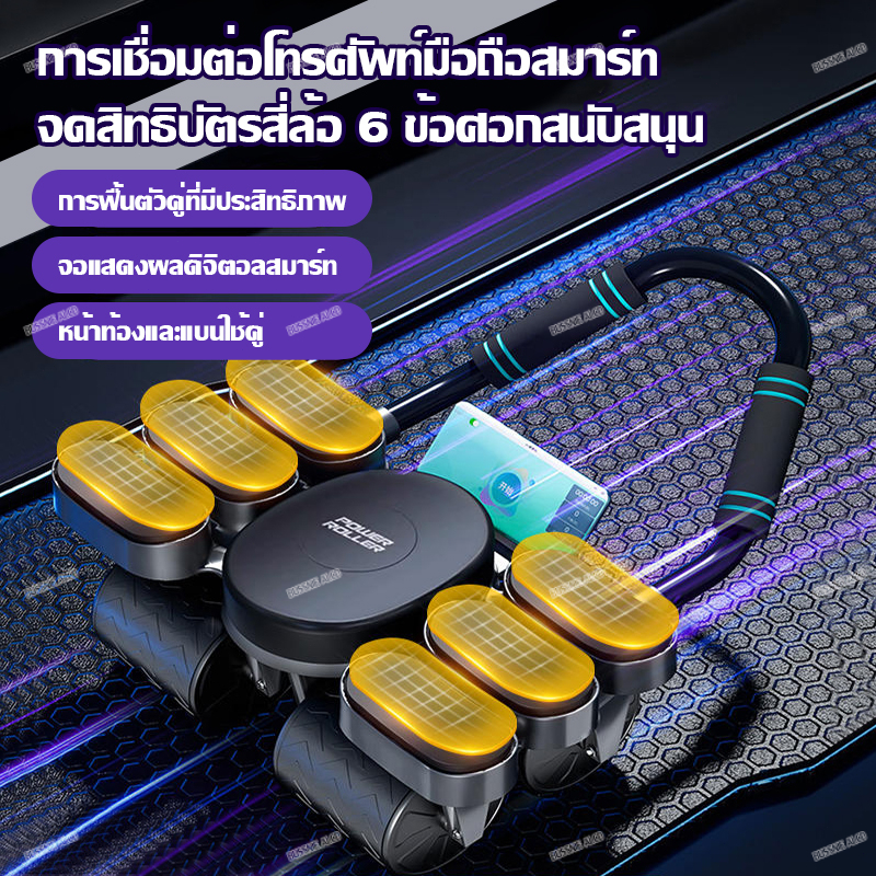 ลูกกลิ้งขนาดใหญ่ 6ข้อศอกสนับสนุน ลูกกลิ้งบริหารหน้าท้อง ลูกกลิ้ง ลูกกลิ้งออกกําลังกาย ล้อออกกำลังกาย บริหารหน้าท้อง ไม่ต