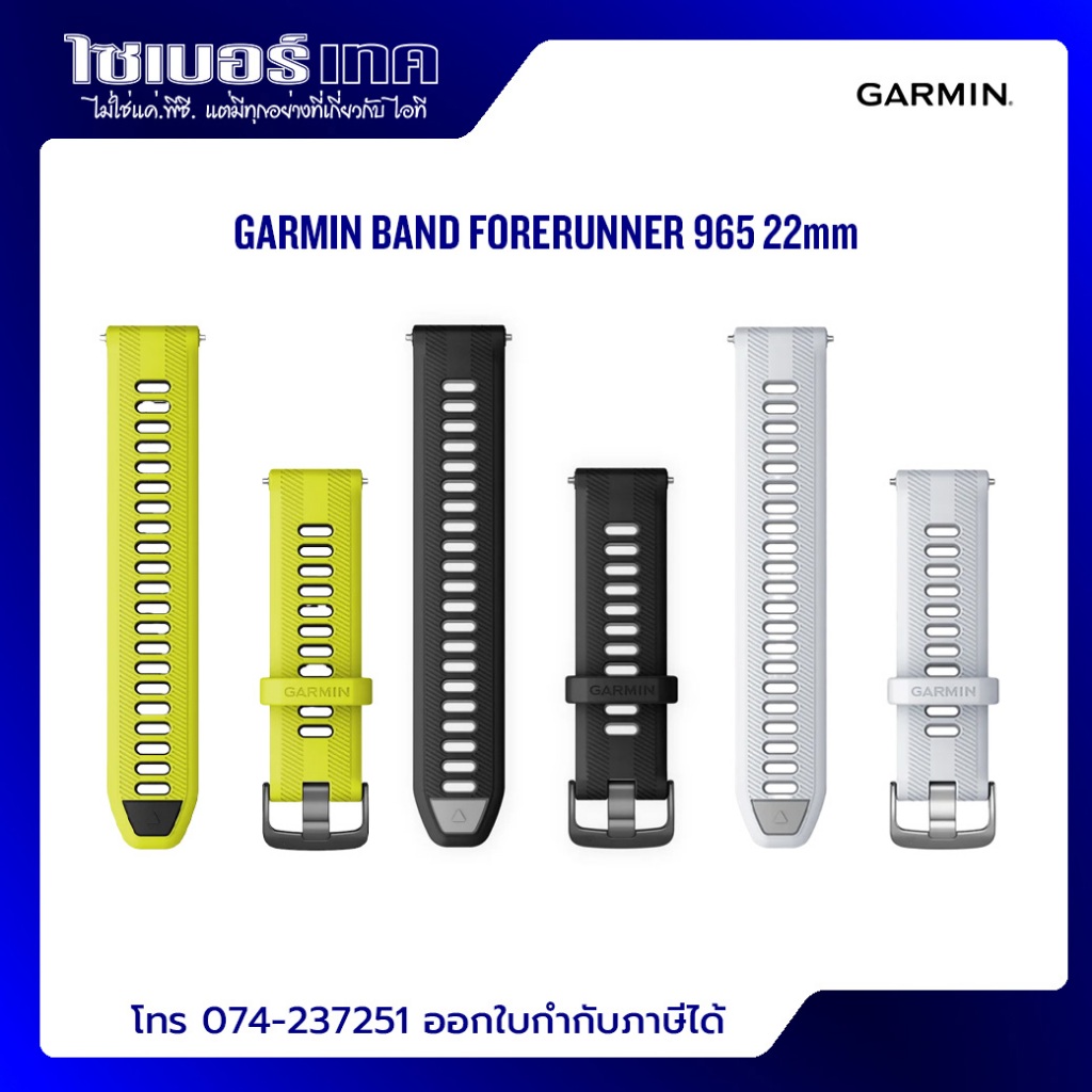 สายนาฬิกาการ์มินแท้ Garmin Forerunner 965 / 955 / 945 / 935 / 745 พร้อมแกน 22 mm.และอุปกรณ์เปลี่ยน