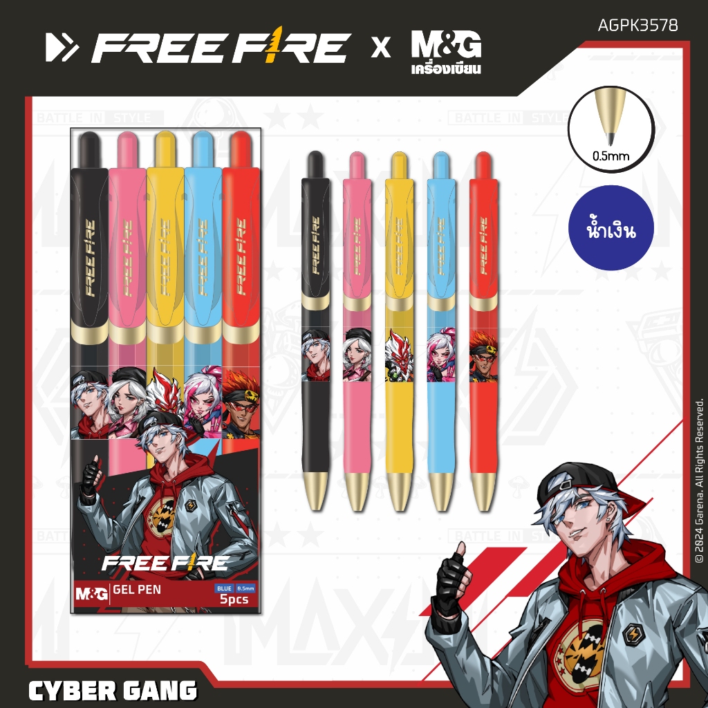 M&G ปากกาเจล หมึกสีน้ำเงิน หัว 0.5 mm. แพ็ค 5 ด้าม ลายลิขสิทธิ์แท้ Free Fire