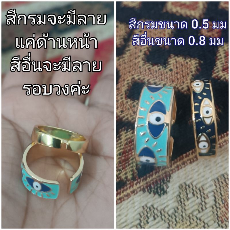 แหวน Evil Eye ปรับขนาดได้ รูปที่ 3