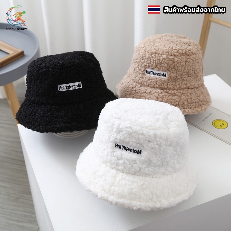 หมวก Bucket ขนแกะ Korean style 05H23
