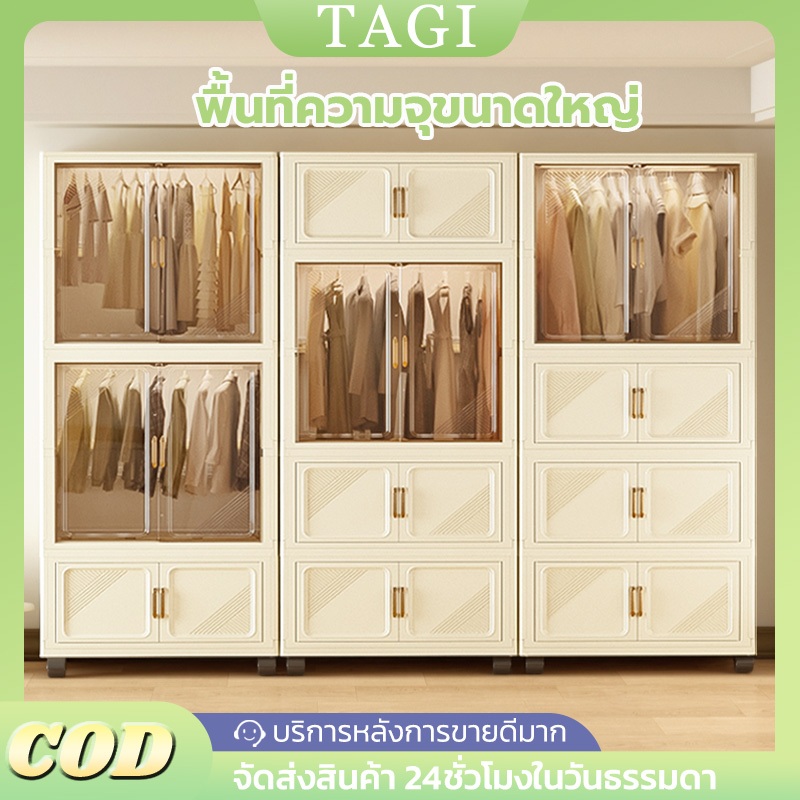 ตู้อเนกประสงค์ ตู้เก็บของ พับเก็บได้ ตู้เสื้อผ้า ชั้นความจุขนาดใหญ่ ขนาดใหญ่ วางซ้อนได้สูง มีล้อเลื่อน ตู้เสื้อผ้า